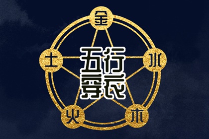 八字求真排盘 看四柱八字 灵棋排盘 八字查缺 八字神巴巴 大运神煞