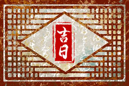 测五行缺失关系|差八字喜用神|缺五行查询|喜木火五行缺金|五行命理八字测算